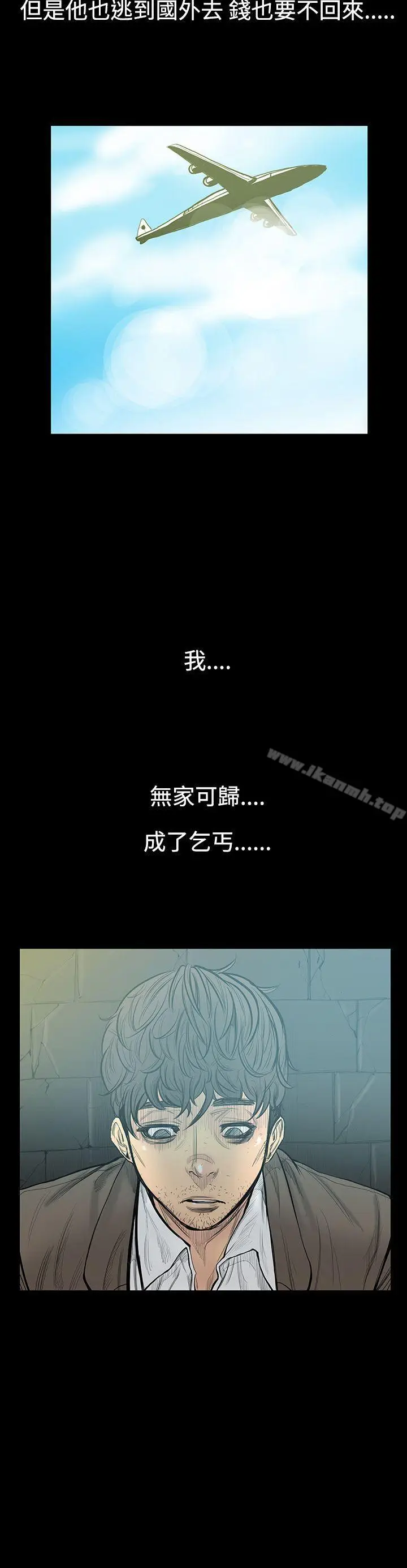漫画《无法停止的甜蜜关系》第7话第5张图