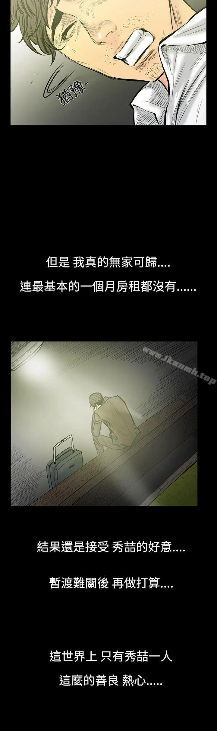 漫画《无法停止的甜蜜关系》第7话第7张图