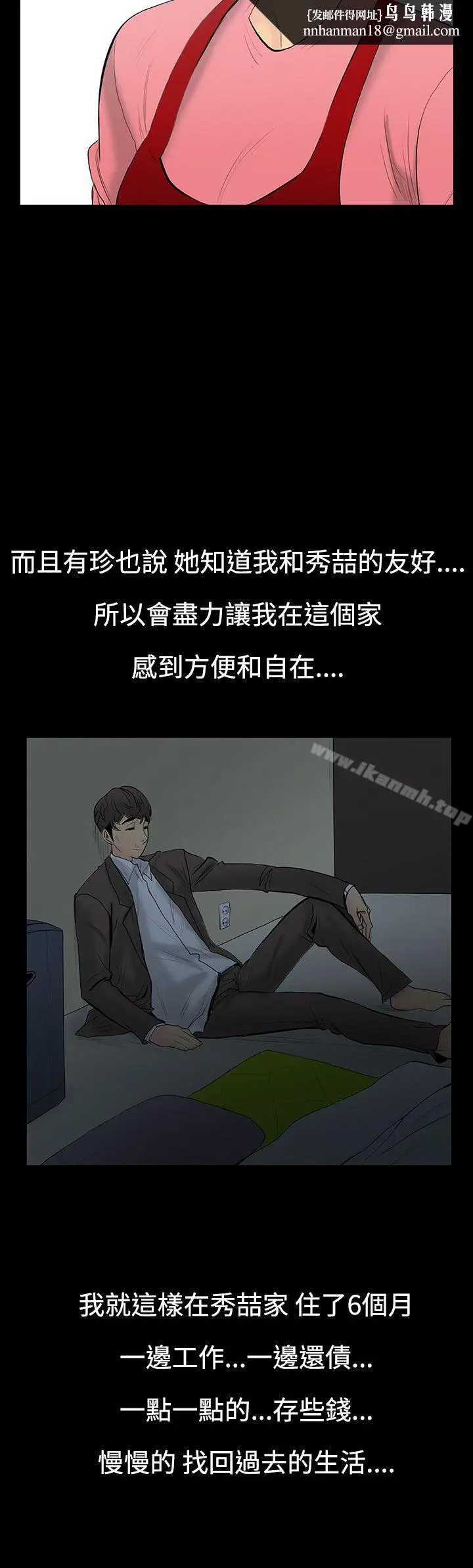 漫画《无法停止的甜蜜关系》第7话第9张图