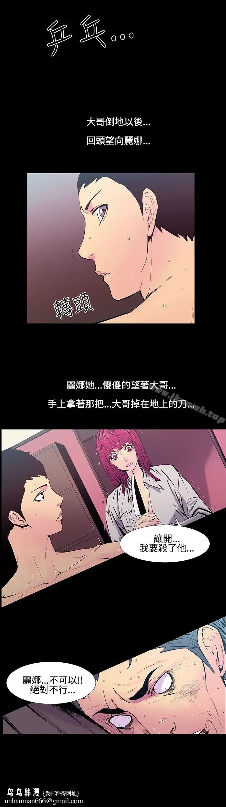 漫画《无法停止的甜蜜关系》第23话第10张图
