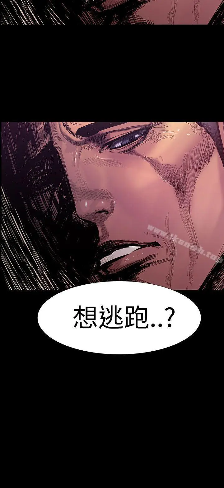 漫画《无法停止的甜蜜关系》第23话第2张图
