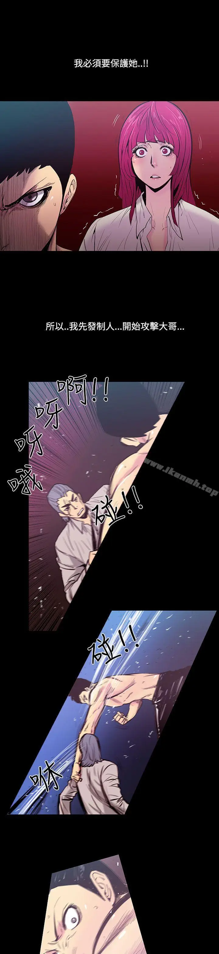 漫画《无法停止的甜蜜关系》第23话第6张图