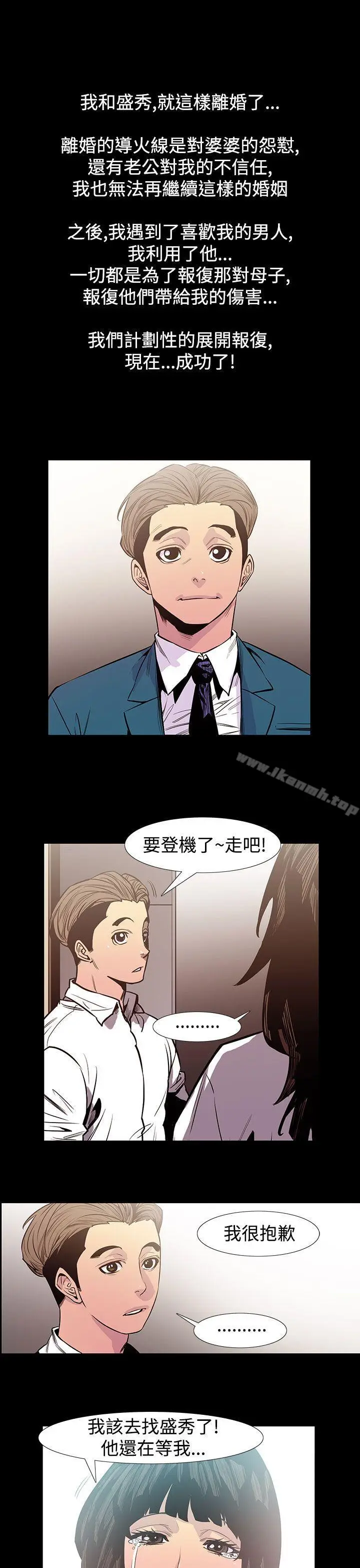 漫画《无法停止的甜蜜关系》最终话第10张图