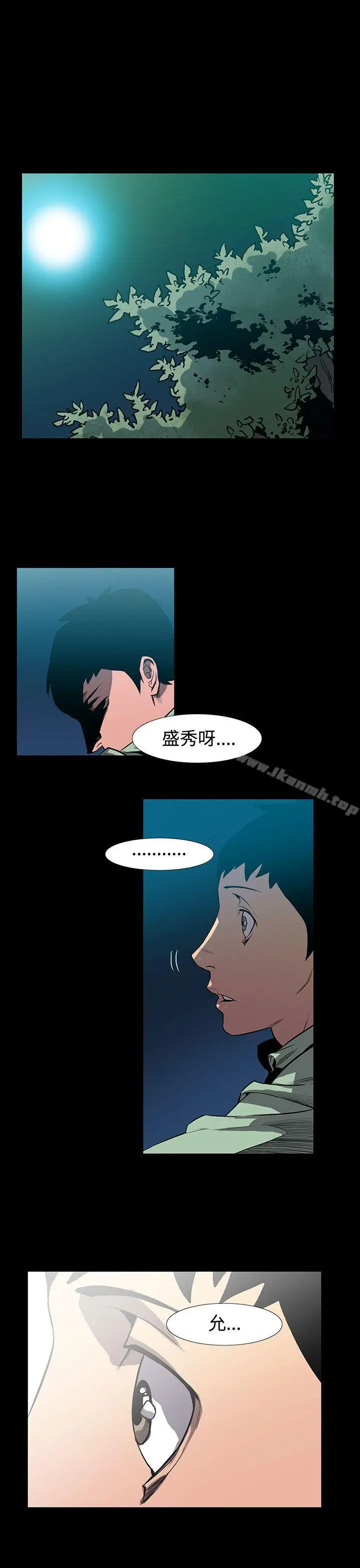 漫画《无法停止的甜蜜关系》最终话第12张图