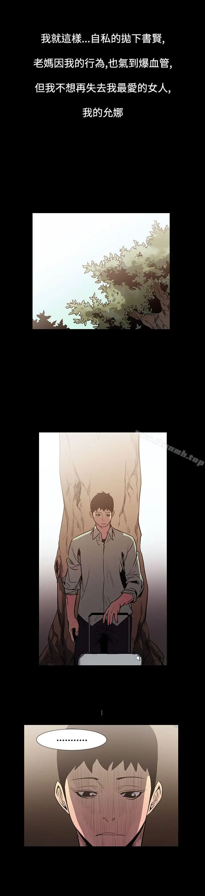 漫画《无法停止的甜蜜关系》最终话第4张图