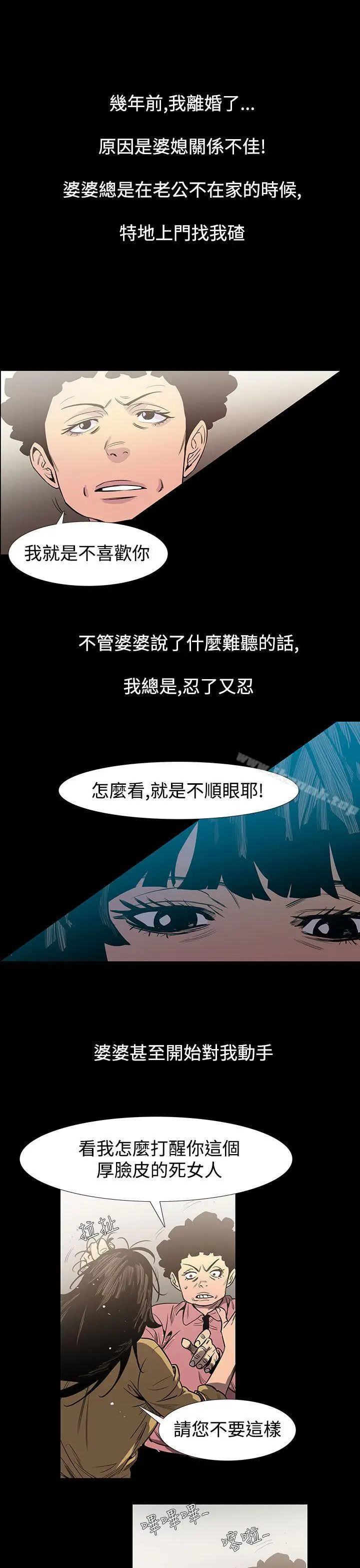 漫画《无法停止的甜蜜关系》最终话第7张图