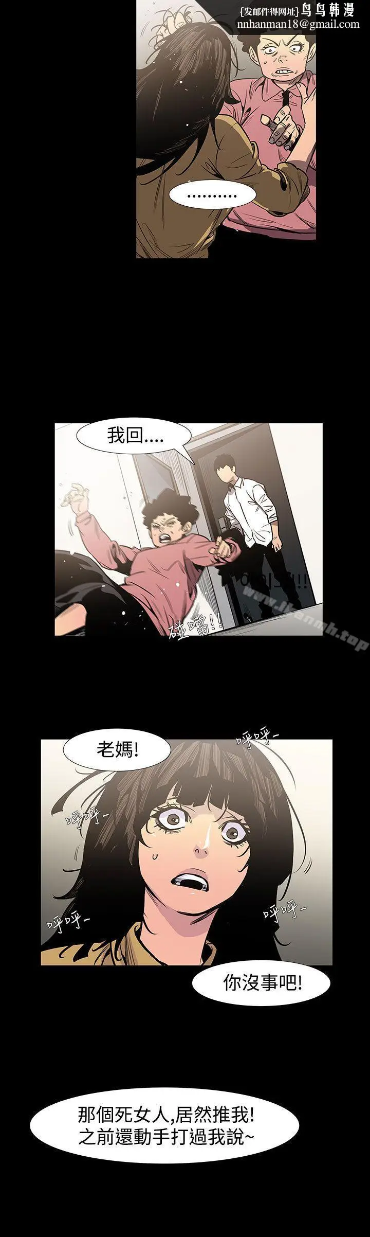 漫画《无法停止的甜蜜关系》最终话第8张图