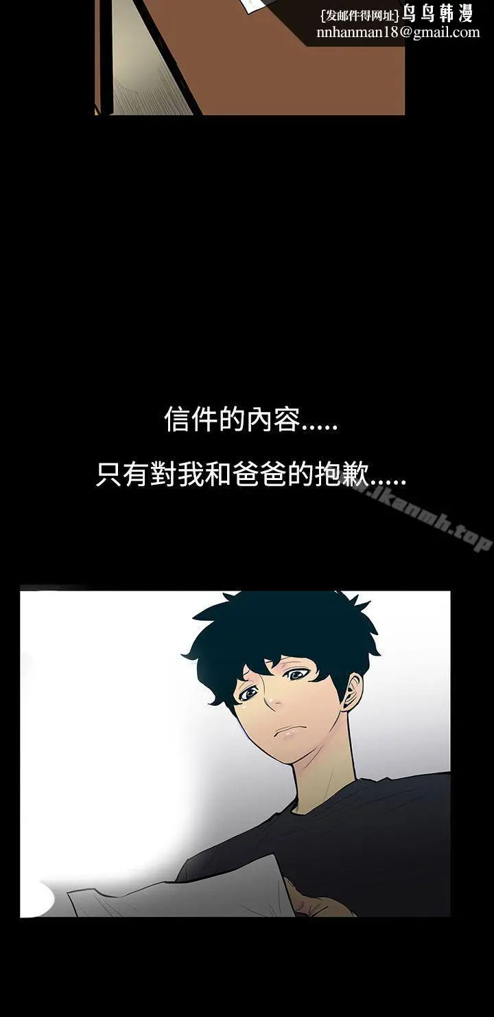 漫画《无法停止的甜蜜关系》第5话第10张图