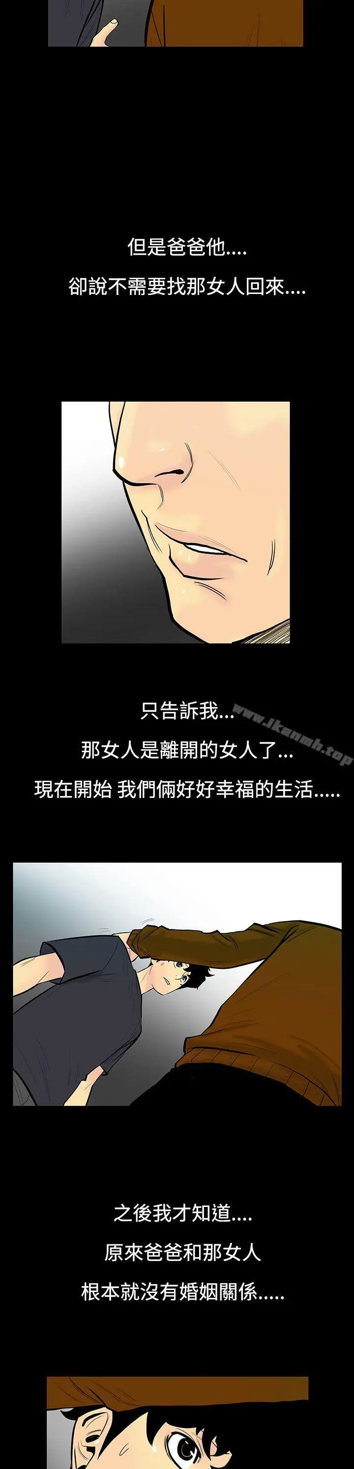 漫画《无法停止的甜蜜关系》第5话第12张图