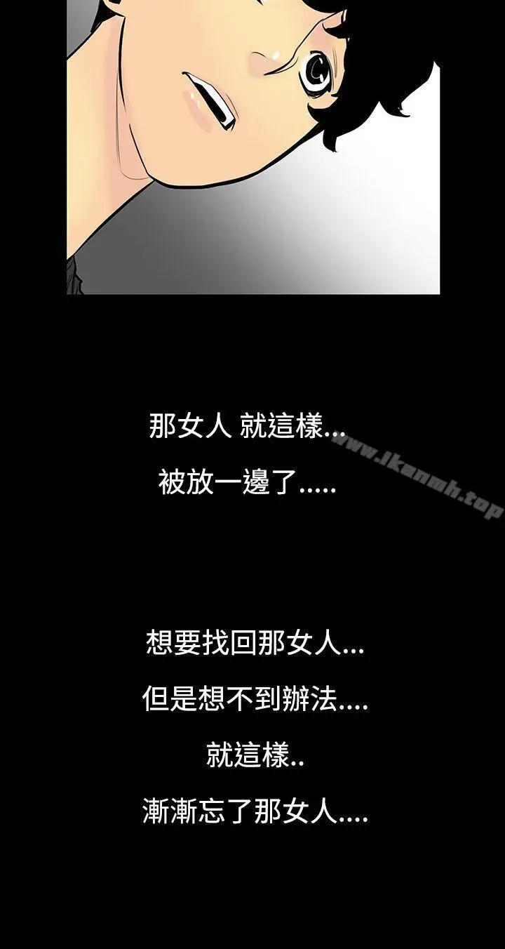 漫画《无法停止的甜蜜关系》第5话第13张图