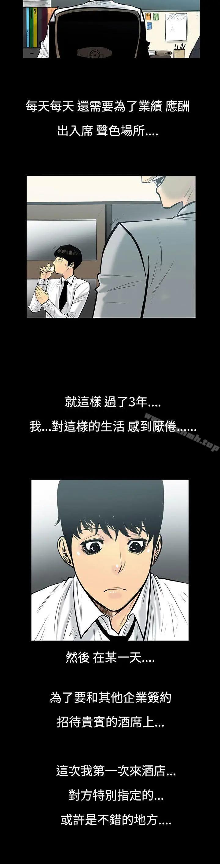 漫画《无法停止的甜蜜关系》第5话第15张图