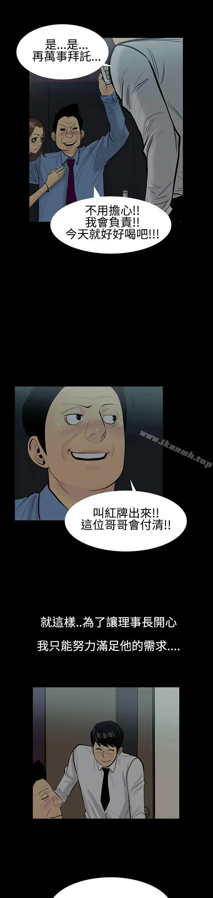 漫画《无法停止的甜蜜关系》第5话第16张图