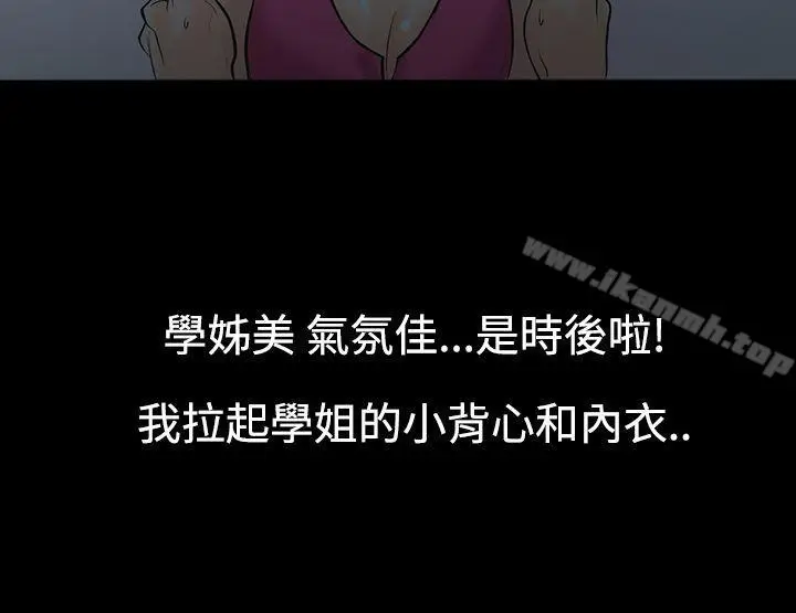 漫画《无法停止的甜蜜关系》第1话第10张图