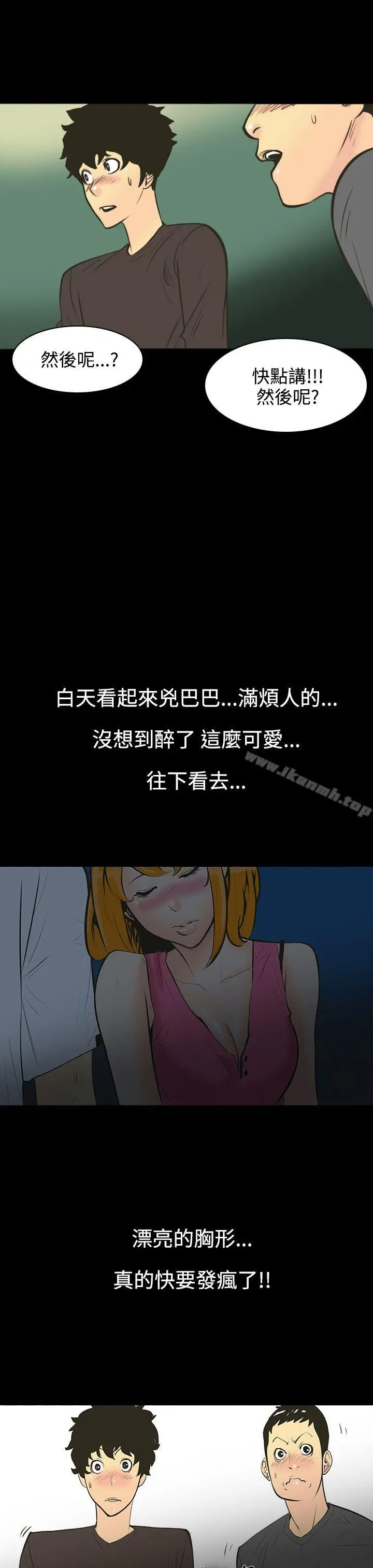 漫画《无法停止的甜蜜关系》第1话第4张图