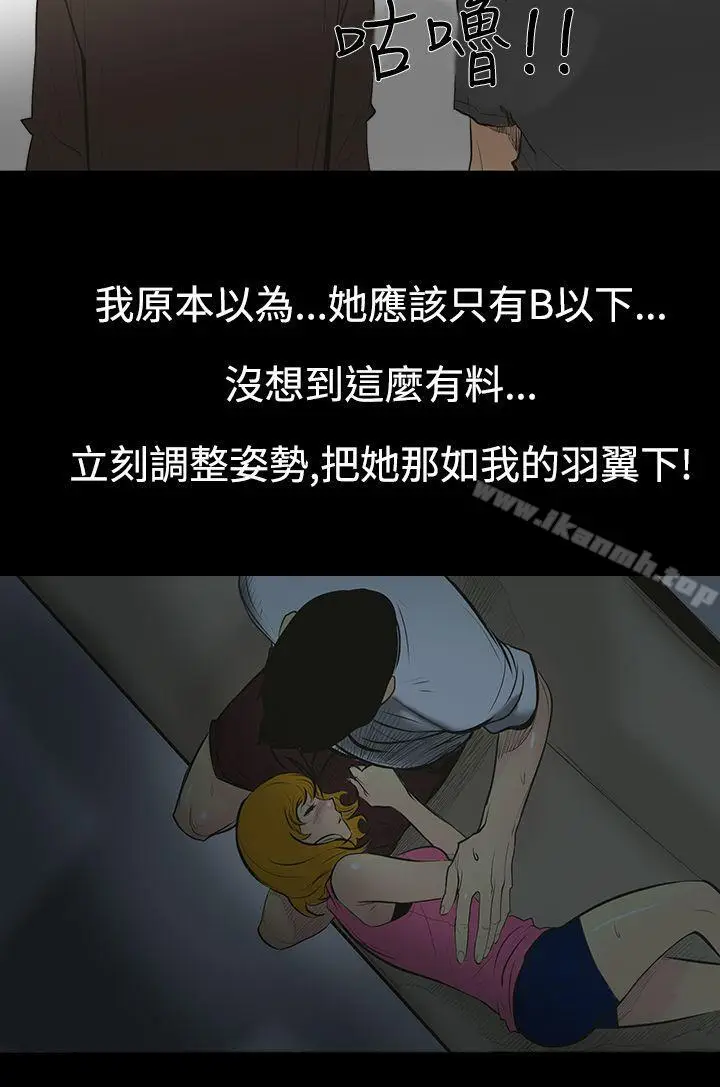 漫画《无法停止的甜蜜关系》第1话第5张图