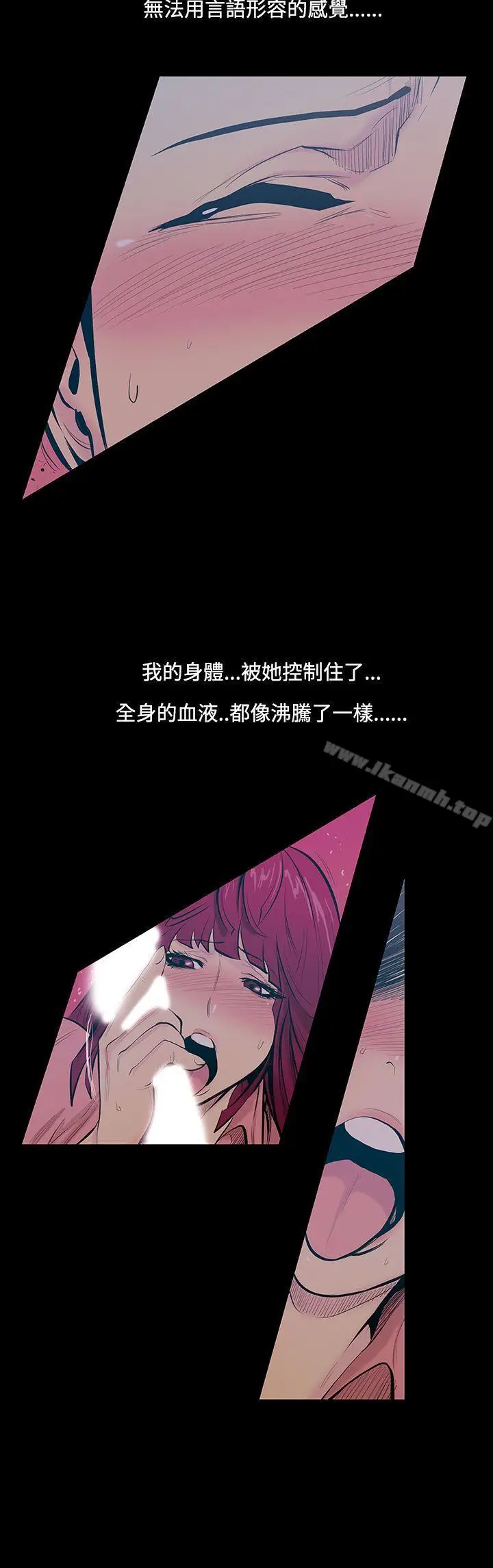 漫画《无法停止的甜蜜关系》第17话第13张图