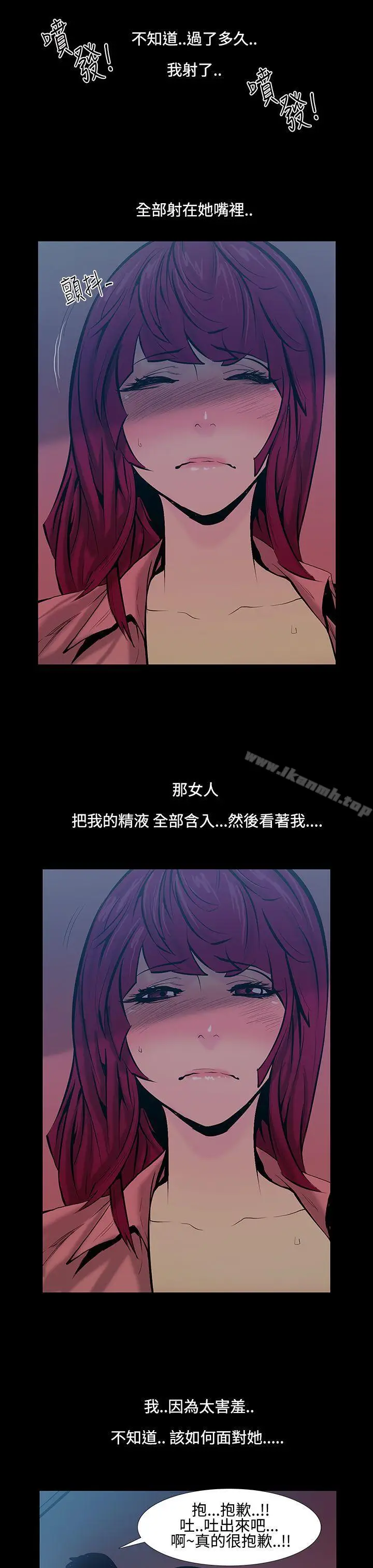 漫画《无法停止的甜蜜关系》第17话第14张图