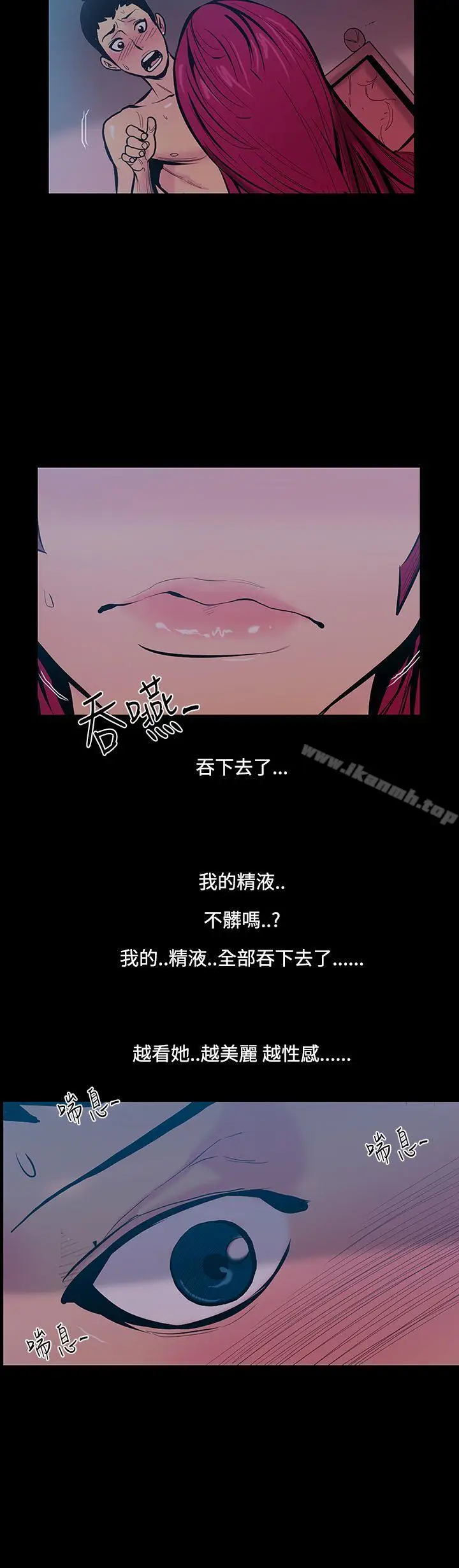 漫画《无法停止的甜蜜关系》第17话第15张图