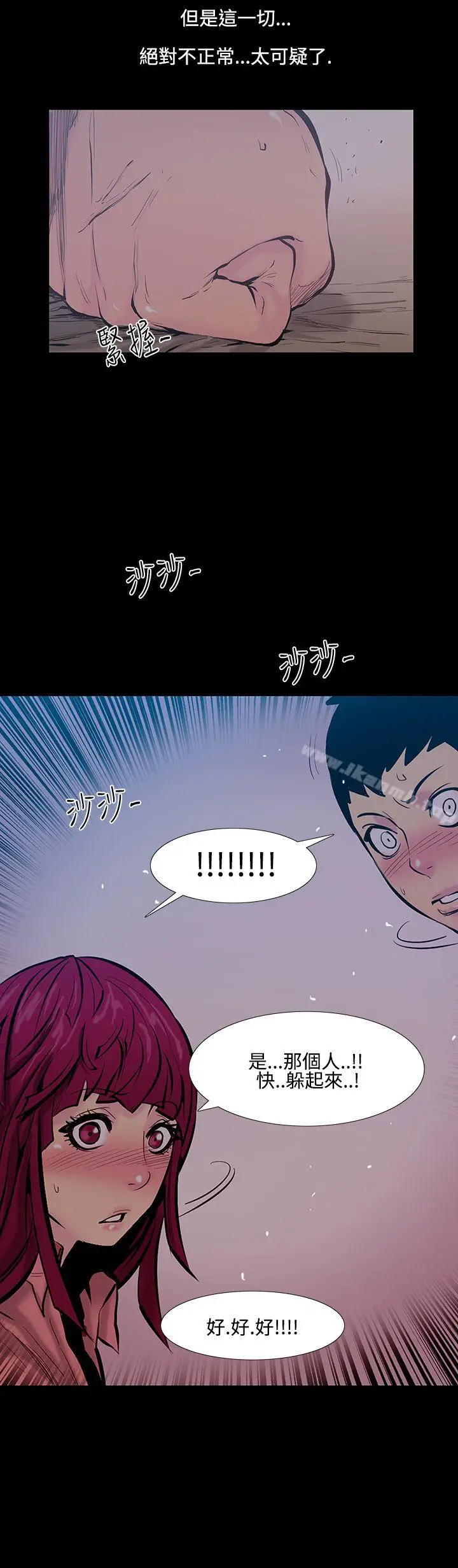 漫画《无法停止的甜蜜关系》第17话第17张图