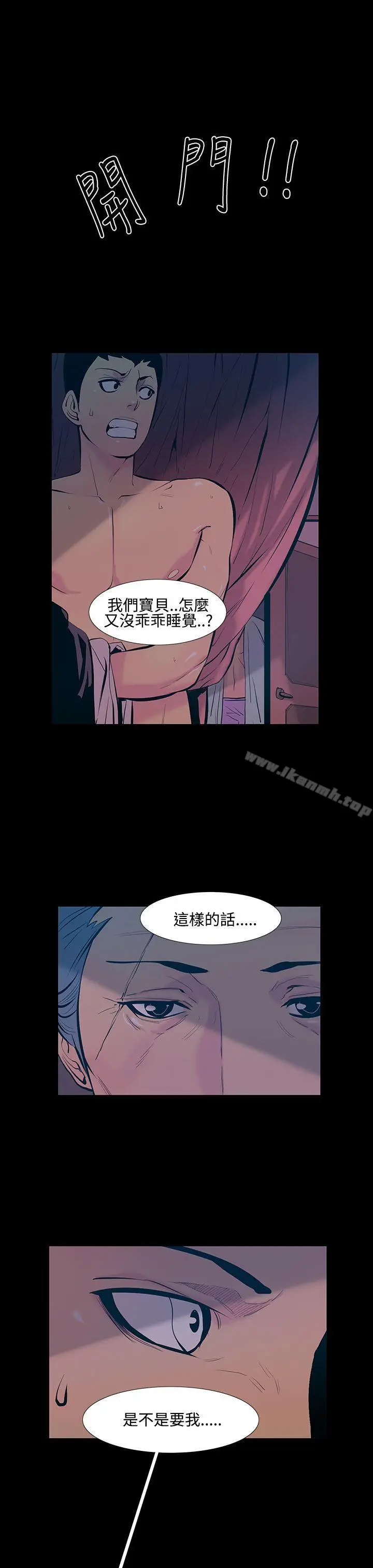 漫画《无法停止的甜蜜关系》第17话第18张图