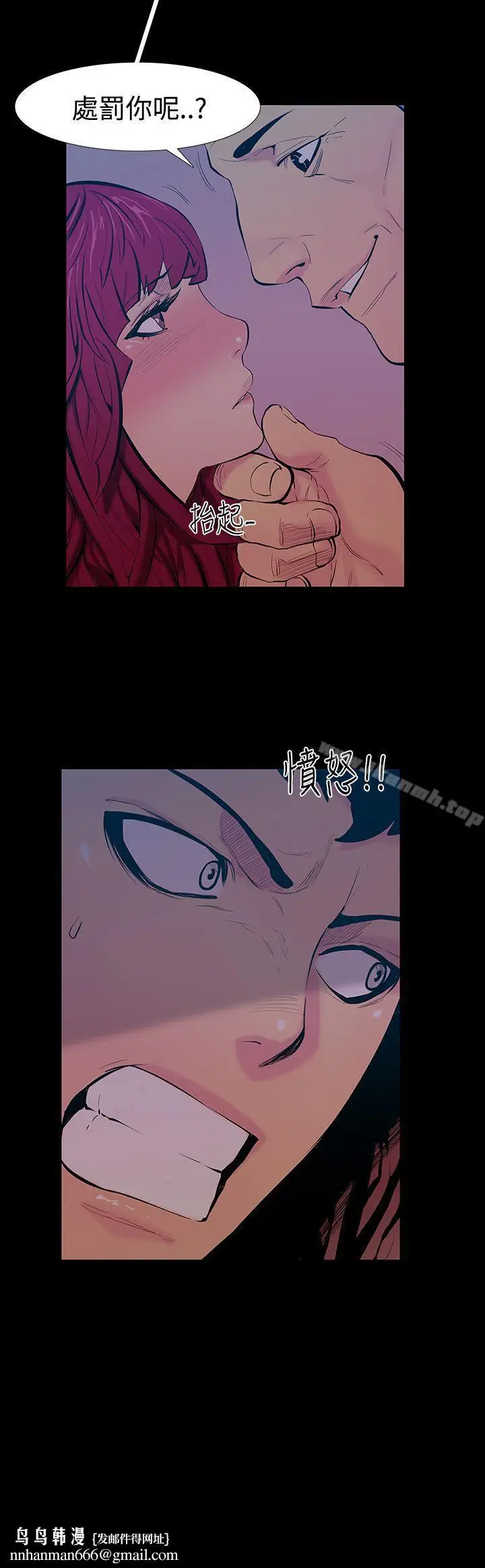 漫画《无法停止的甜蜜关系》第17话第19张图