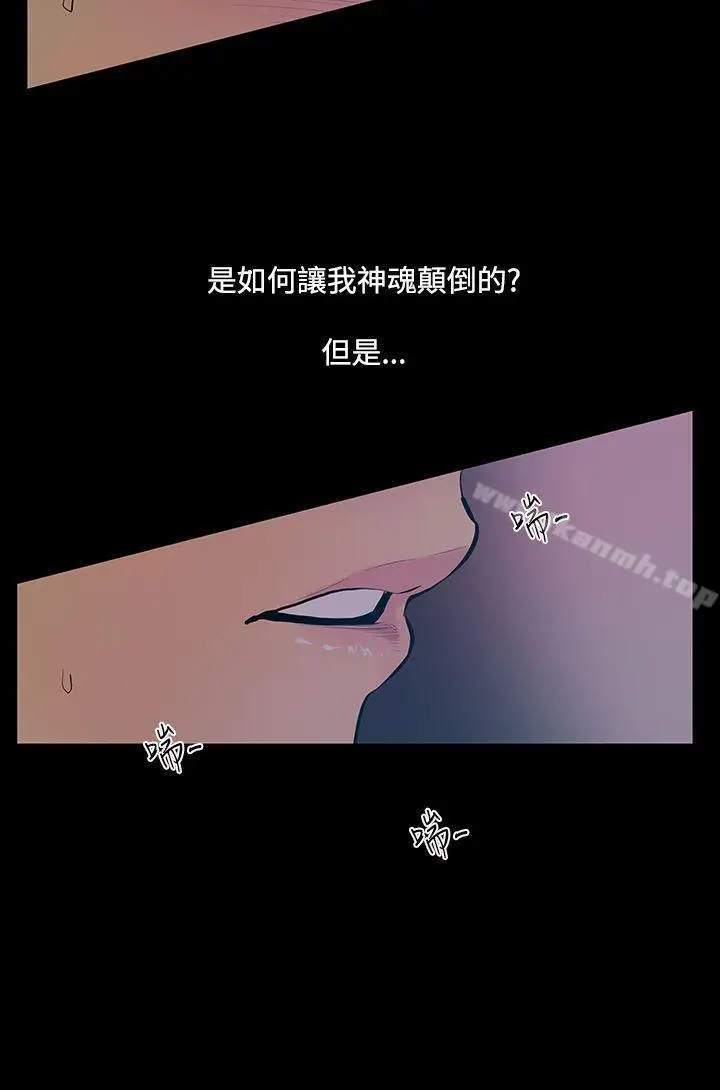 漫画《无法停止的甜蜜关系》第17话第5张图