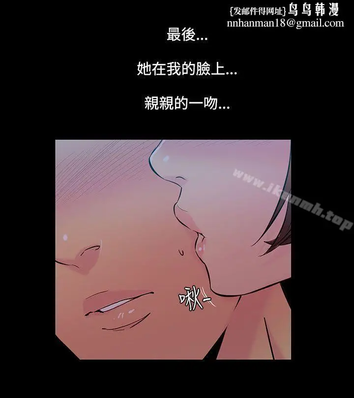 漫画《无法停止的甜蜜关系》第33话第7张图