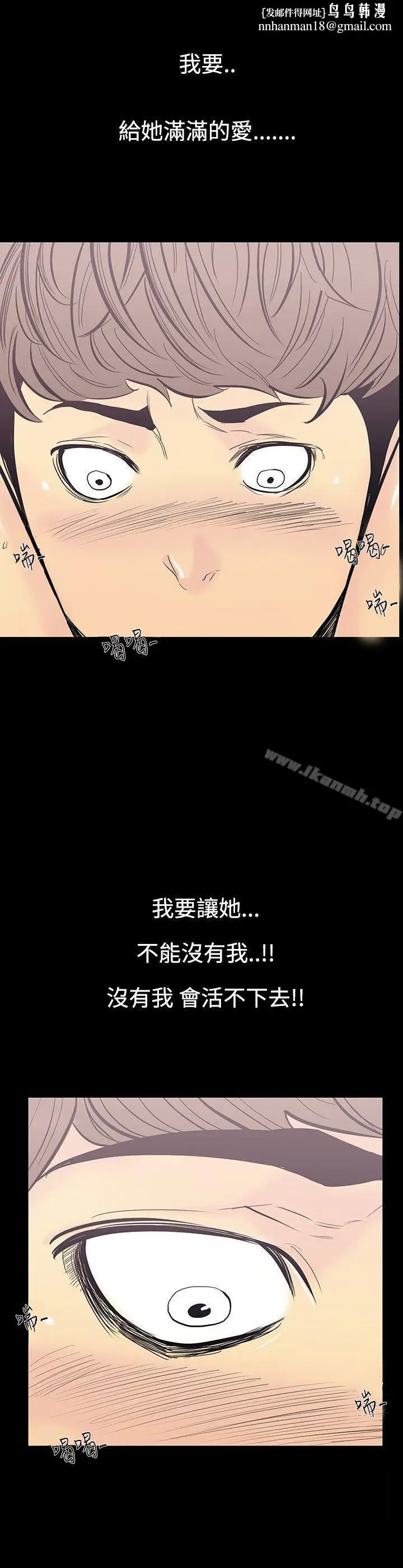 漫画《无法停止的甜蜜关系》第11话第10张图