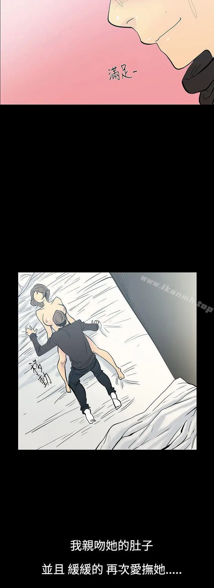 漫画《无法停止的甜蜜关系》第11话第13张图