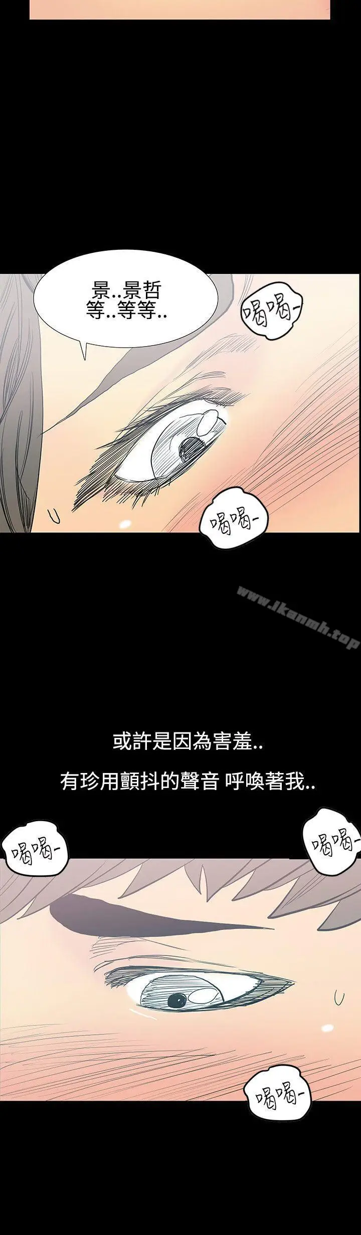 漫画《无法停止的甜蜜关系》第11话第16张图