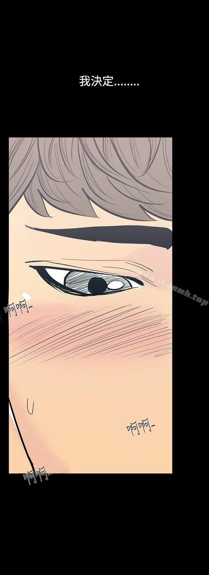 漫画《无法停止的甜蜜关系》第11话第18张图