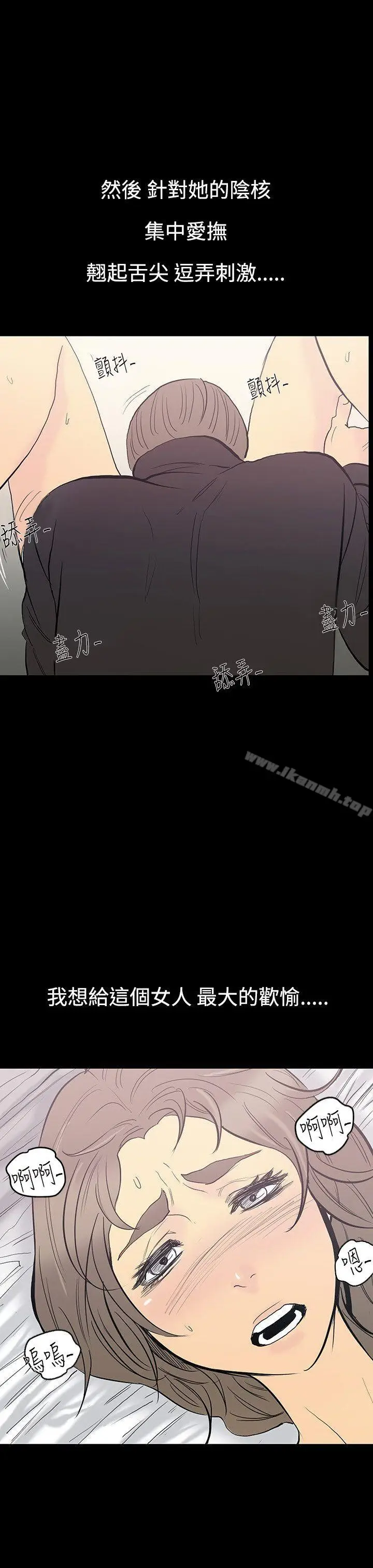 漫画《无法停止的甜蜜关系》第11话第9张图