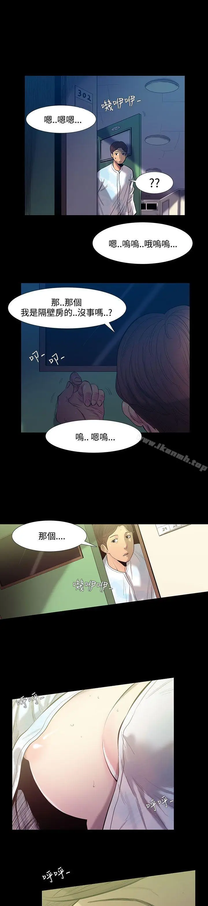 漫画《无法停止的甜蜜关系》第27话第12张图