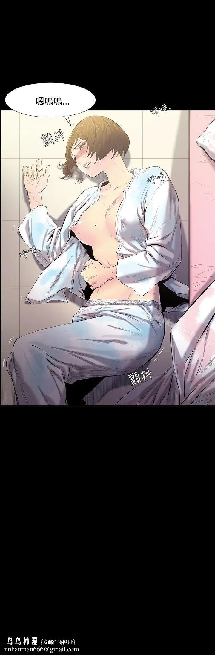 漫画《无法停止的甜蜜关系》第27话第14张图