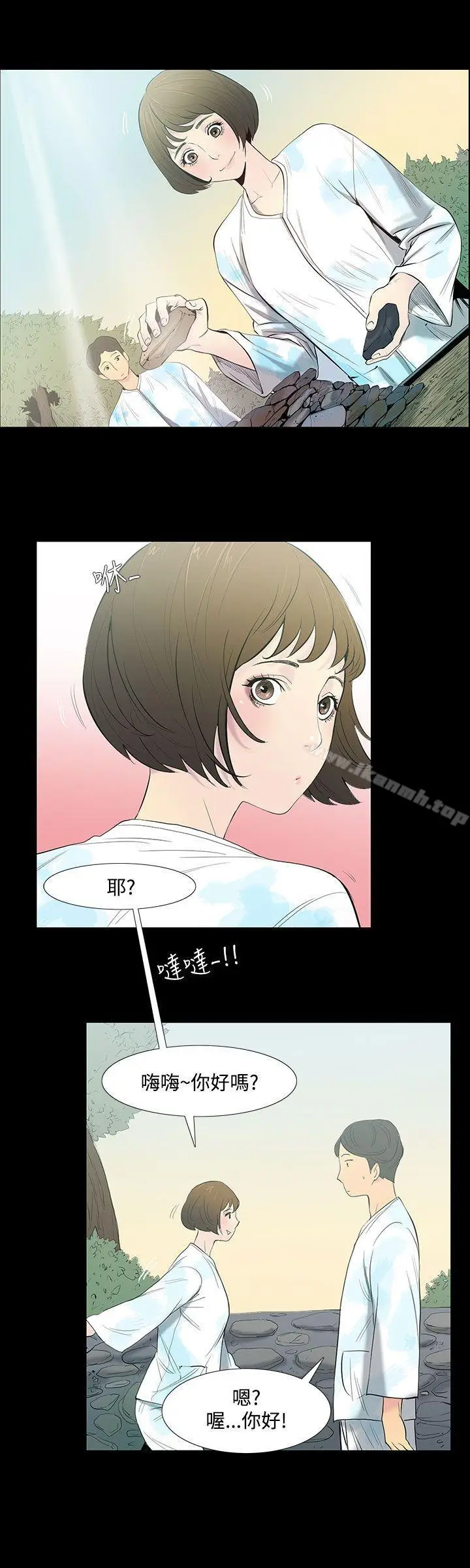 漫画《无法停止的甜蜜关系》第27话第7张图