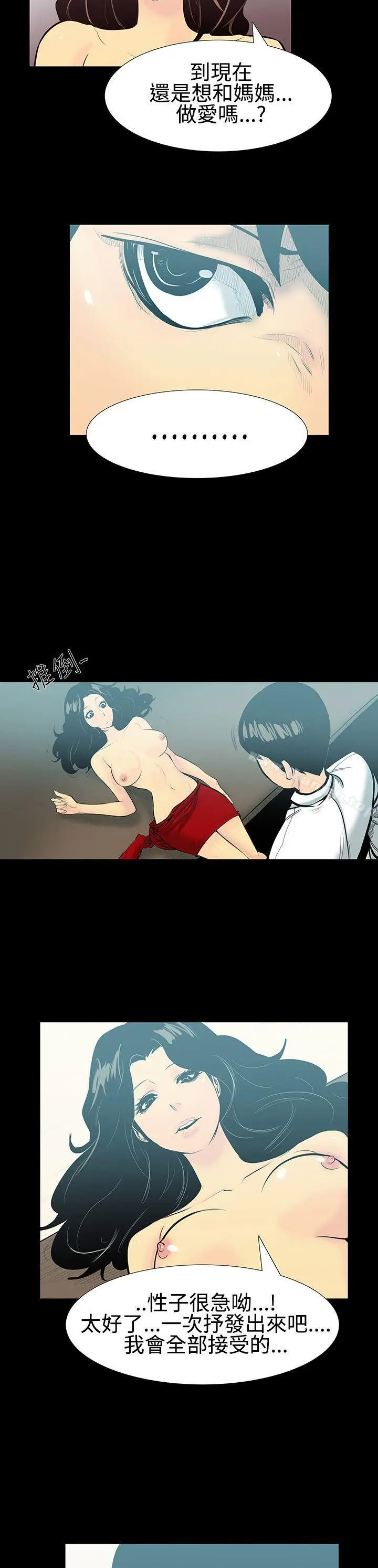 漫画《无法停止的甜蜜关系》第6话第13张图