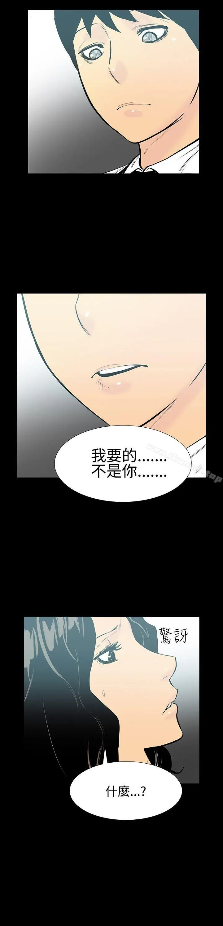 漫画《无法停止的甜蜜关系》第6话第16张图