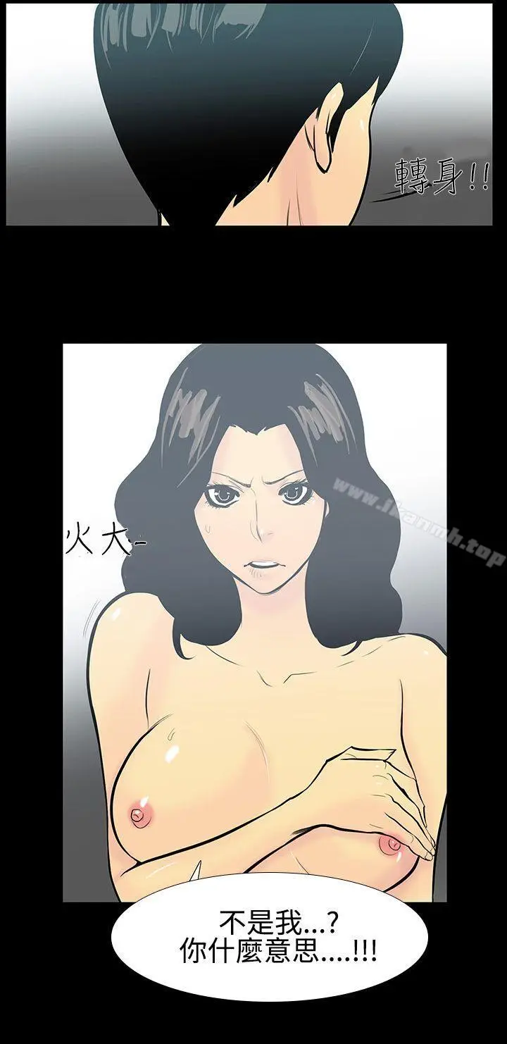 漫画《无法停止的甜蜜关系》第6话第17张图