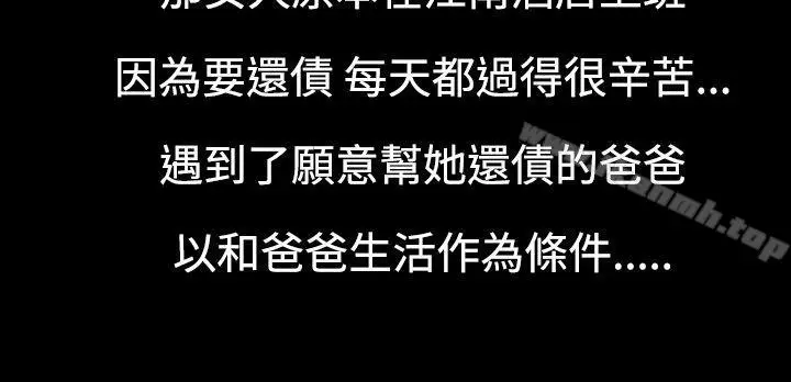 漫画《无法停止的甜蜜关系》第6话第5张图