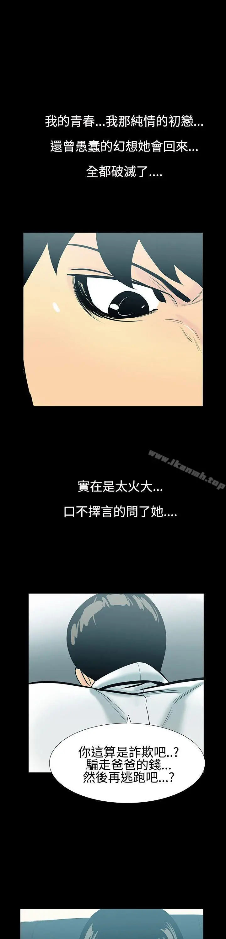 漫画《无法停止的甜蜜关系》第6话第7张图