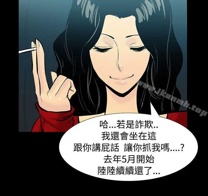 漫画《无法停止的甜蜜关系》第6话第8张图