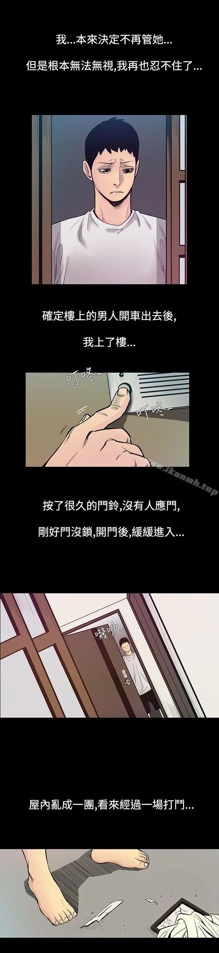 漫画《无法停止的甜蜜关系》第53话第11张图