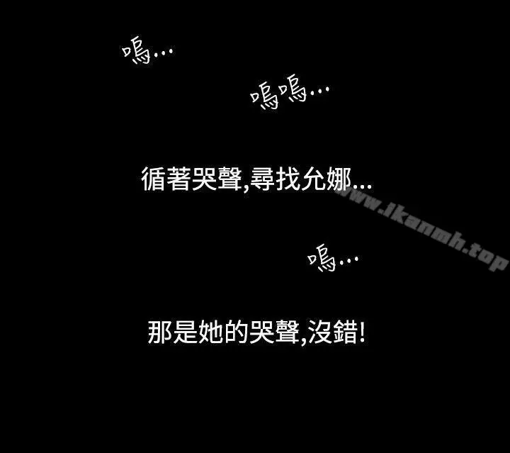 漫画《无法停止的甜蜜关系》第53话第12张图