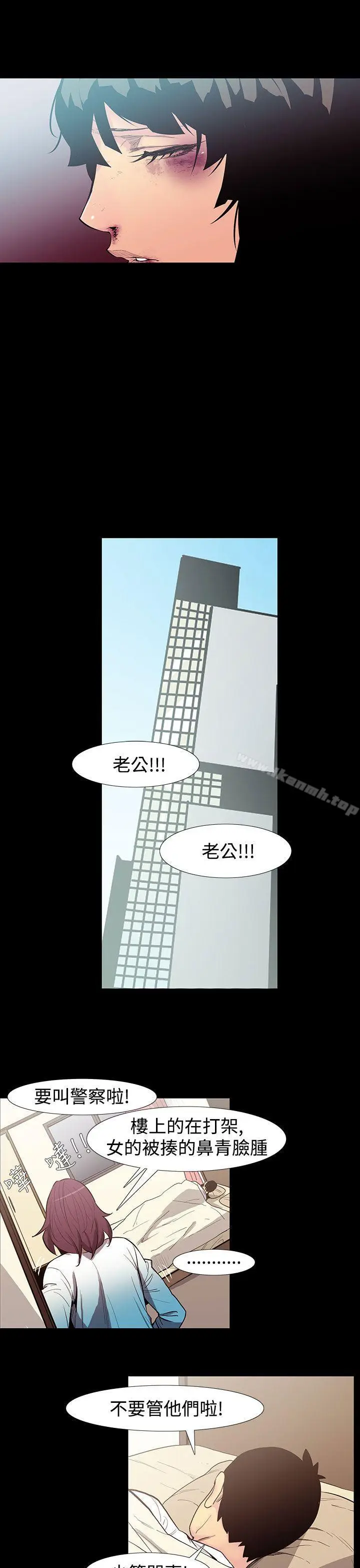 漫画《无法停止的甜蜜关系》第53话第7张图