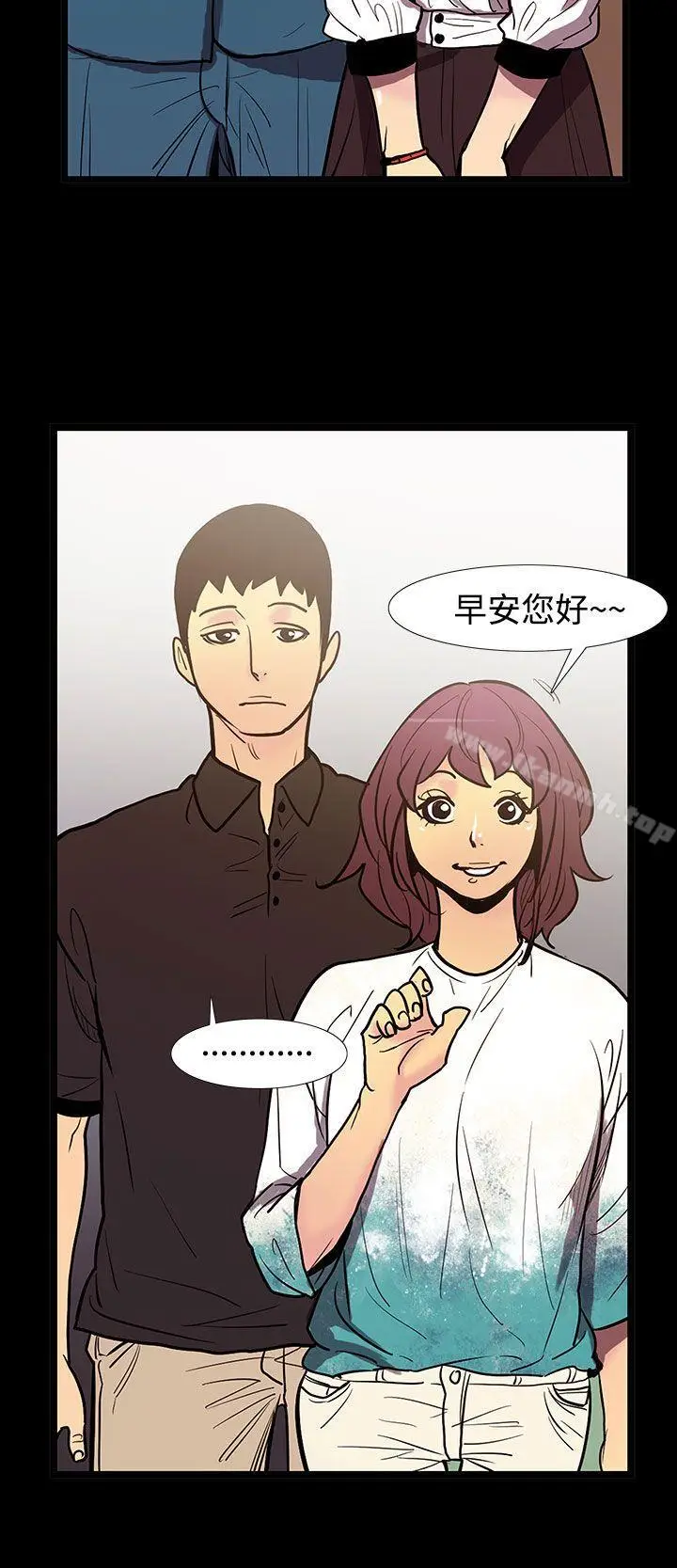漫画《无法停止的甜蜜关系》第50话第13张图