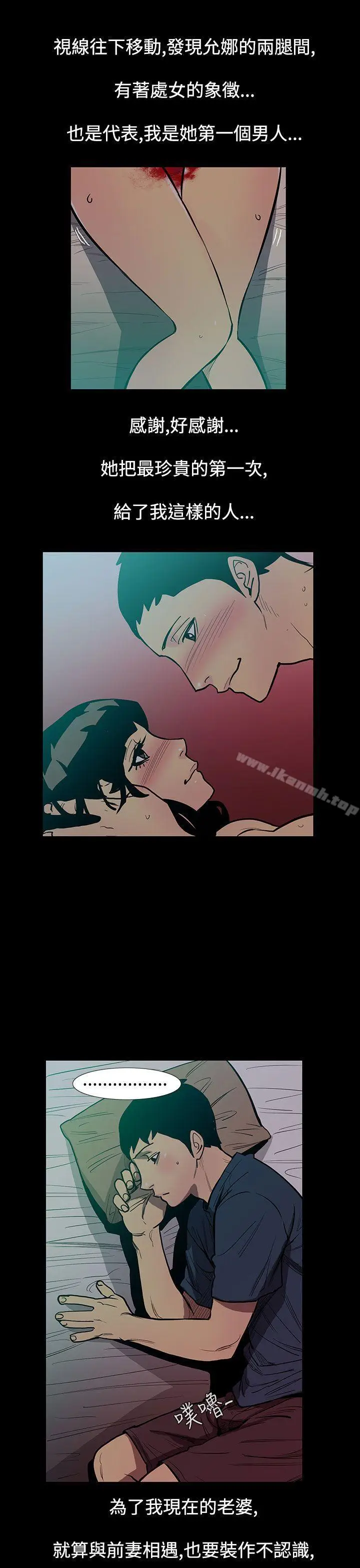 漫画《无法停止的甜蜜关系》第50话第6张图