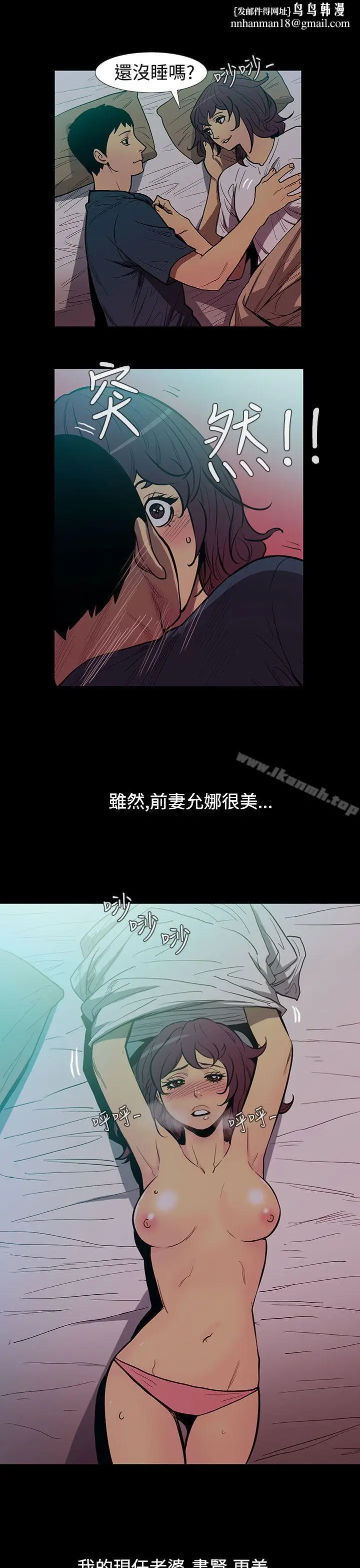漫画《无法停止的甜蜜关系》第50话第8张图