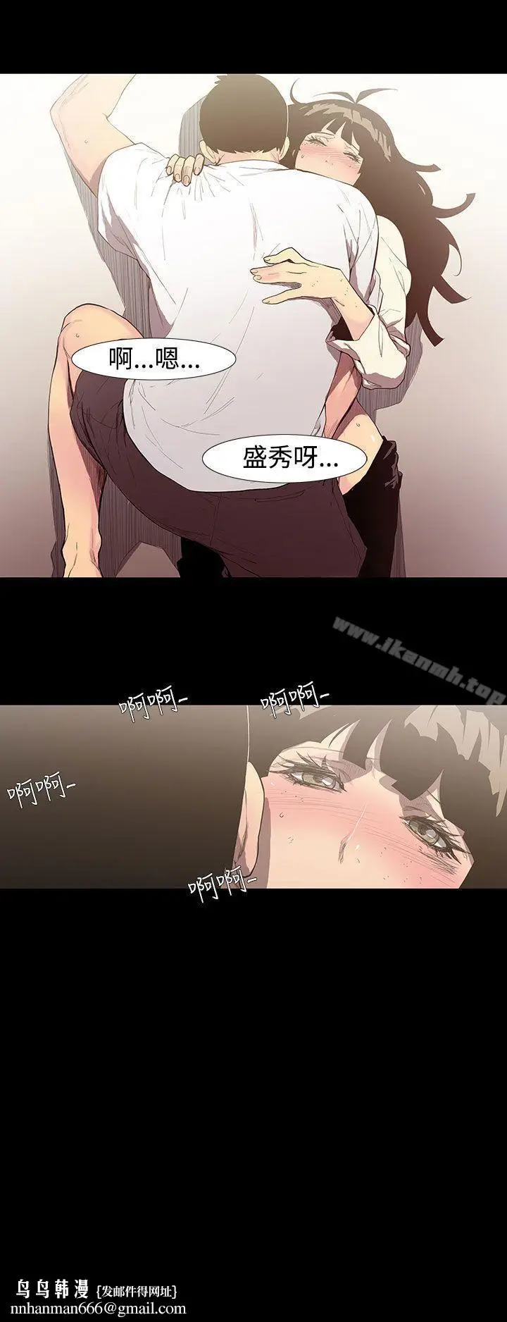 漫画《无法停止的甜蜜关系》第54话第11张图