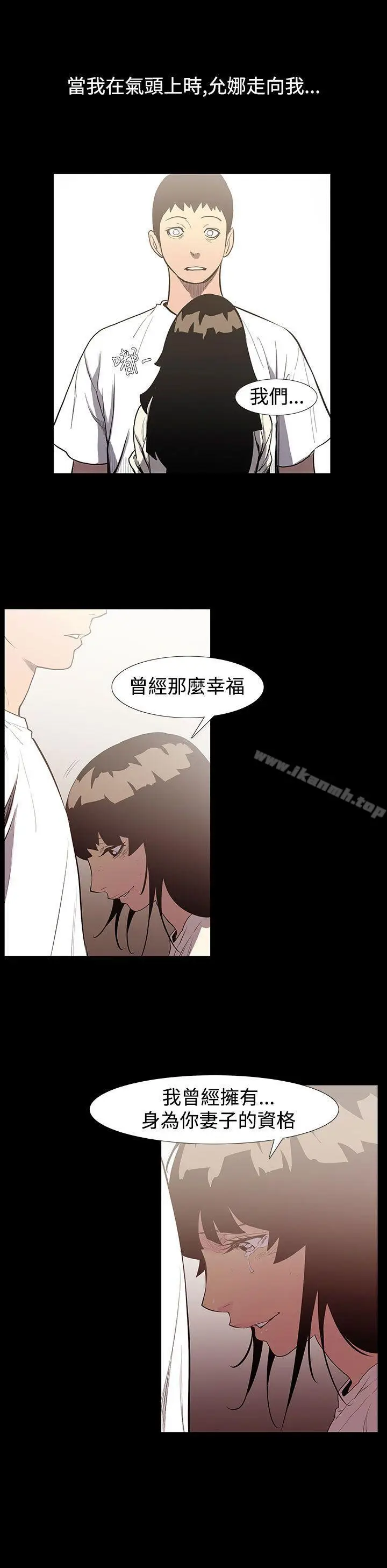 漫画《无法停止的甜蜜关系》第54话第5张图