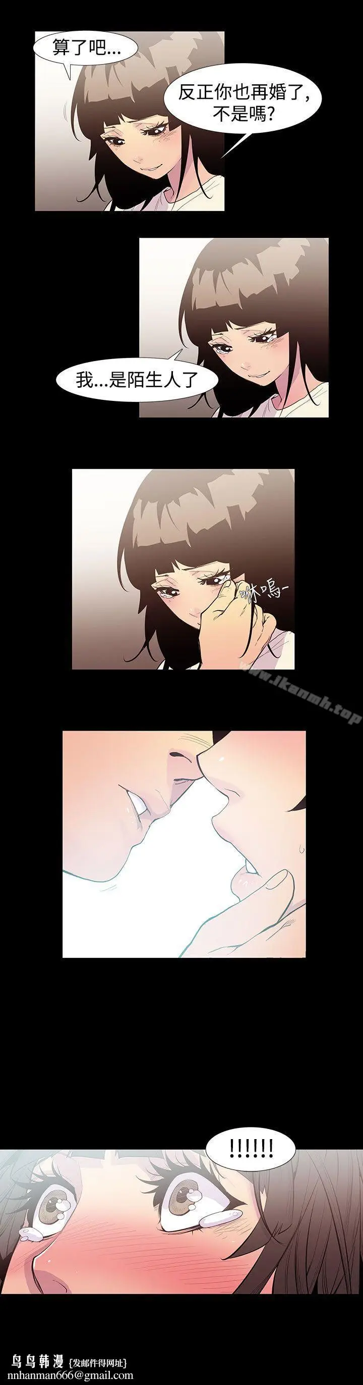漫画《无法停止的甜蜜关系》第54话第7张图